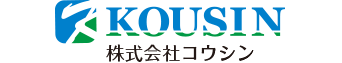 株式会社コウシン（八尾）